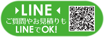 LINEはこちら