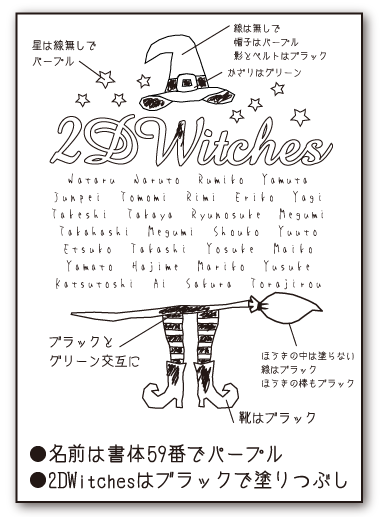 白い紙にデザインを描こう